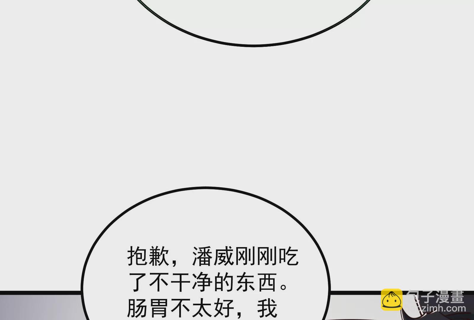 古神遊戲 - 第71話忽悠！帶BOSS去刷怪(2/2) - 8